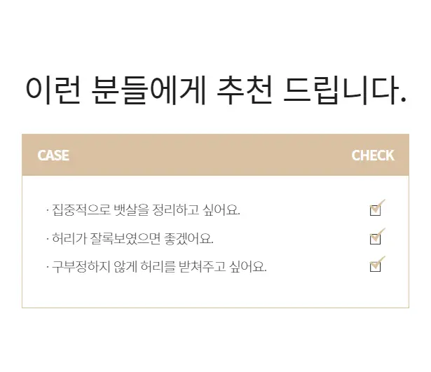 [슬림9] 서포트 쉐이퍼 (베이지/블랙) 상세페이지 5